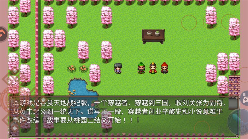 吞食天地三国战纪