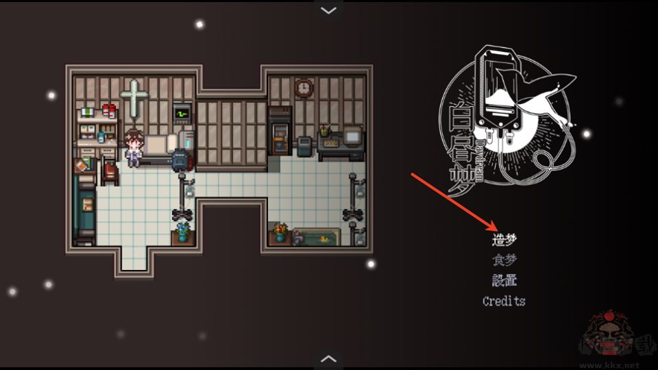 白昼梦心象病院