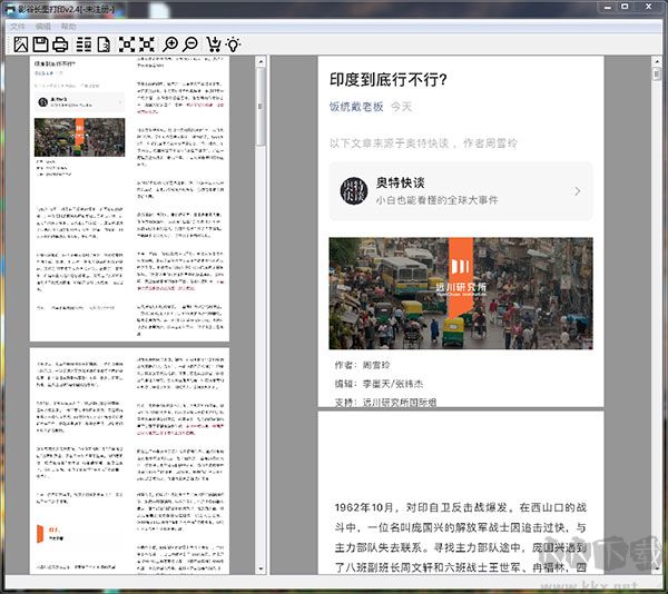 影谷长图阅读器免费版