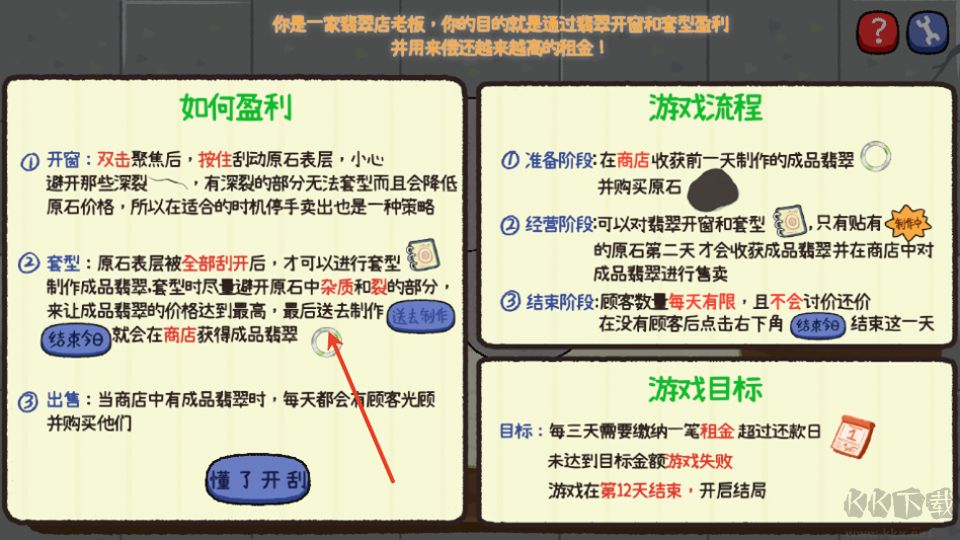 翡翠刮刮刮