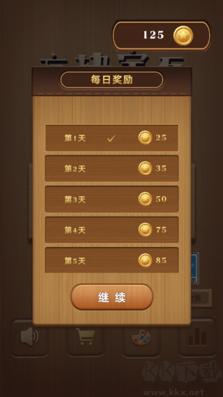 方块宝石滑消消游戏