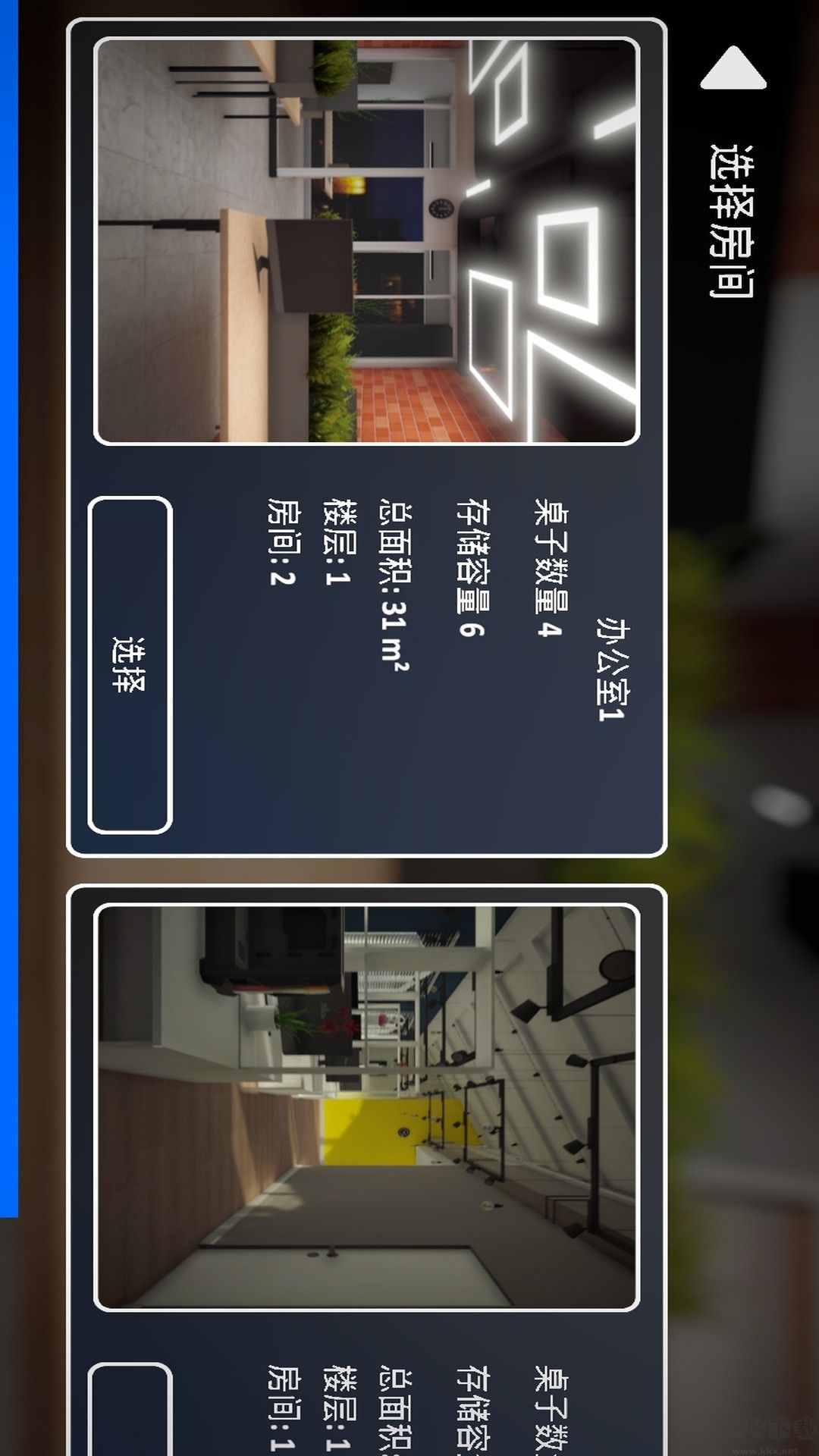 修电脑模拟器游戏