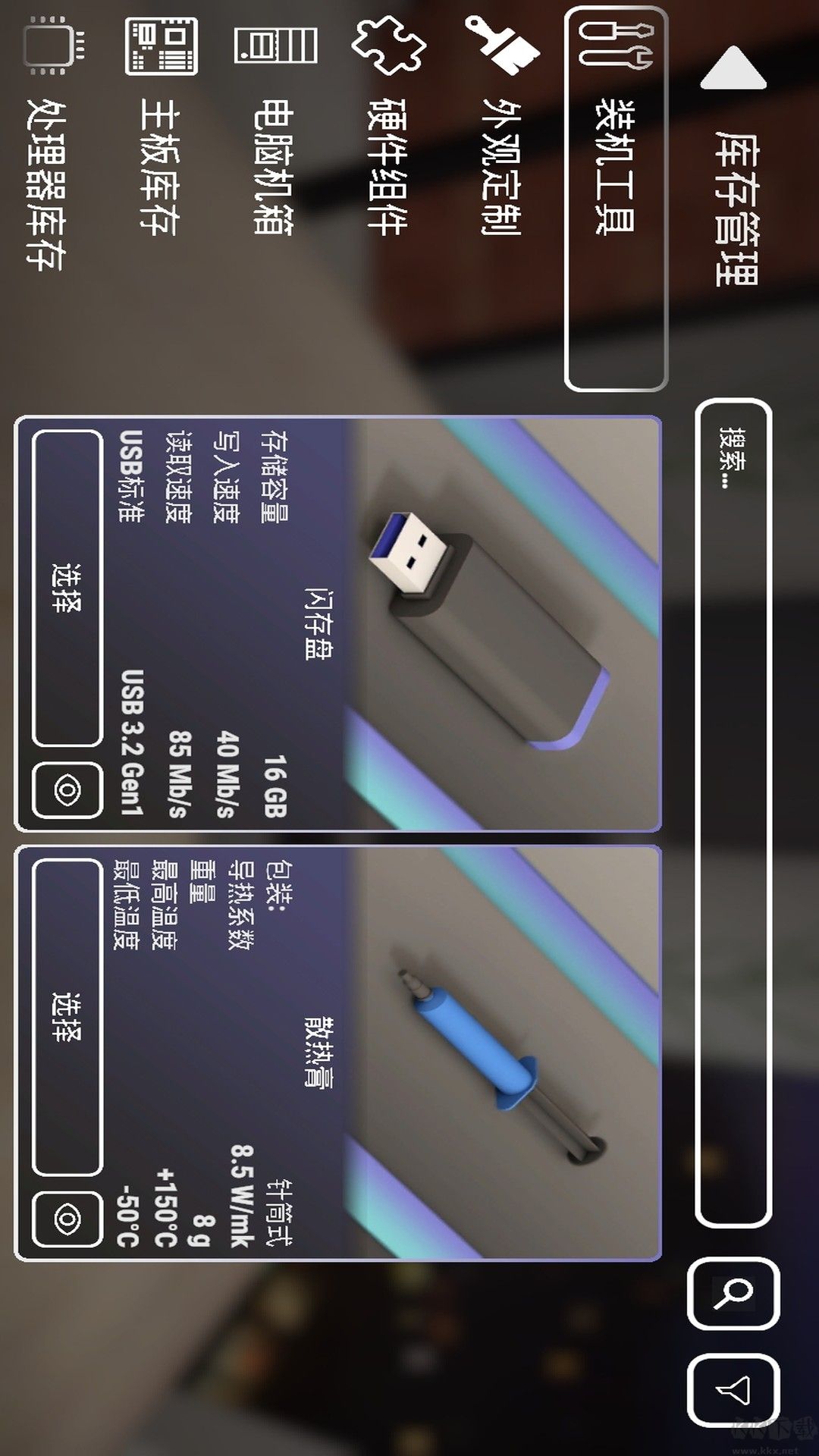 修电脑模拟器游戏