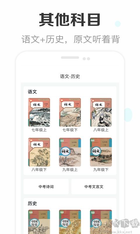 新课标初中英语助手