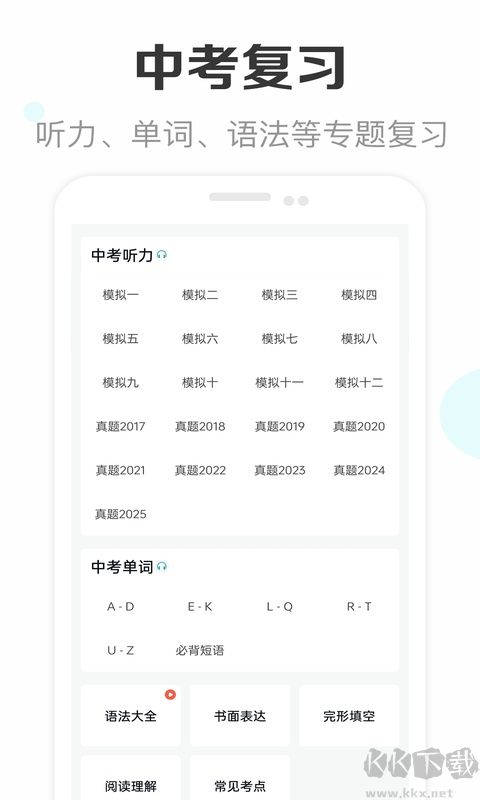 新课标初中英语助手