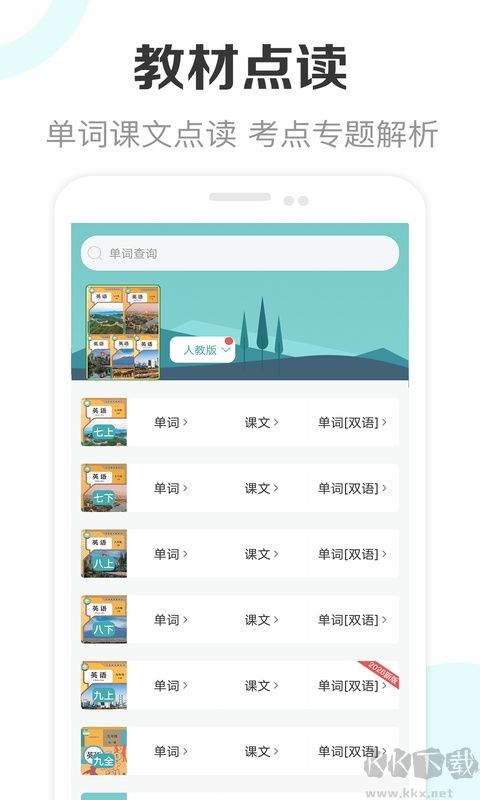 新课标初中英语助手
