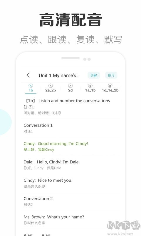 新课标初中英语助手