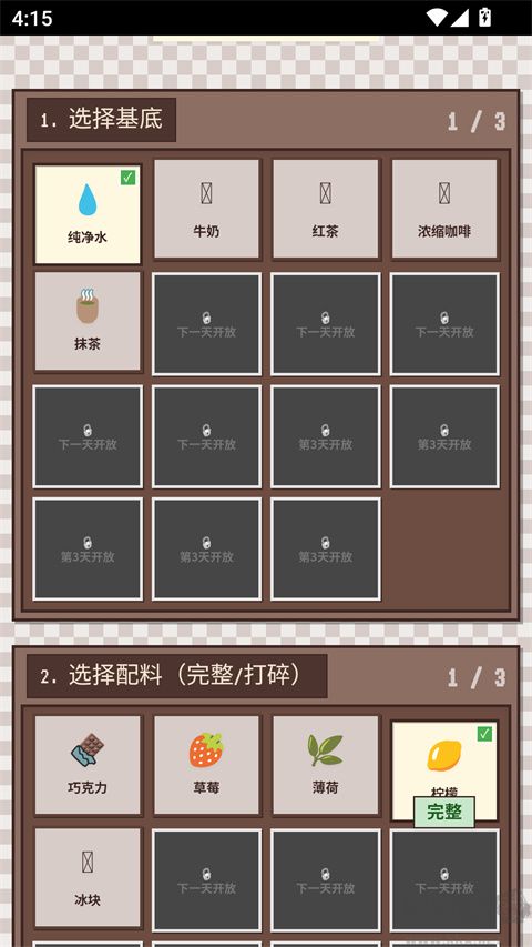 像素咖啡经营模拟
