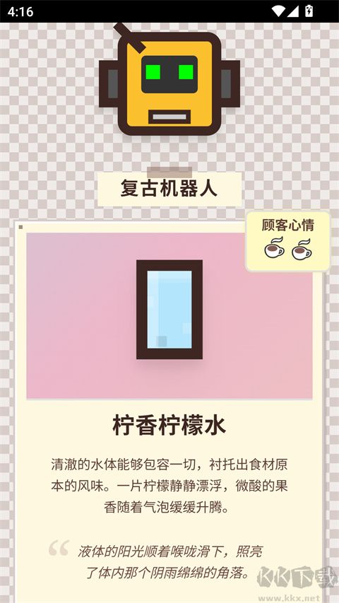 像素咖啡经营模拟