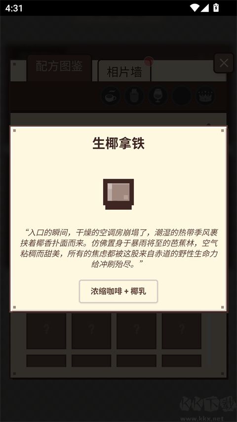 像素咖啡经营模拟