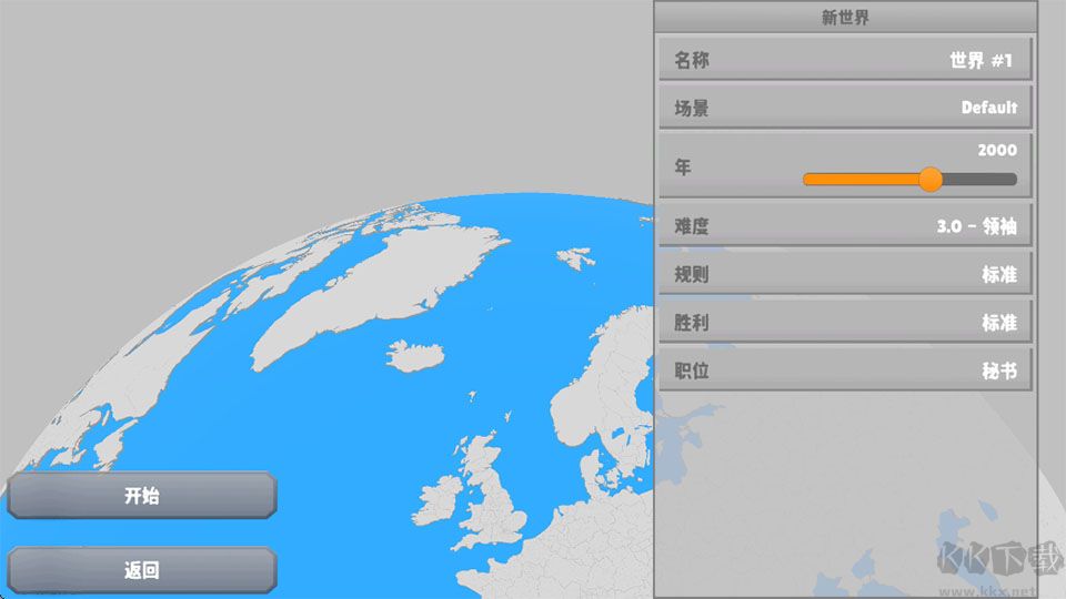 国会议员2