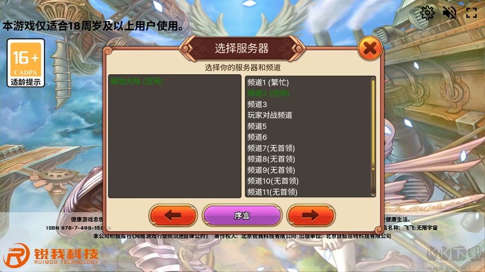 飞飞无限宇宙