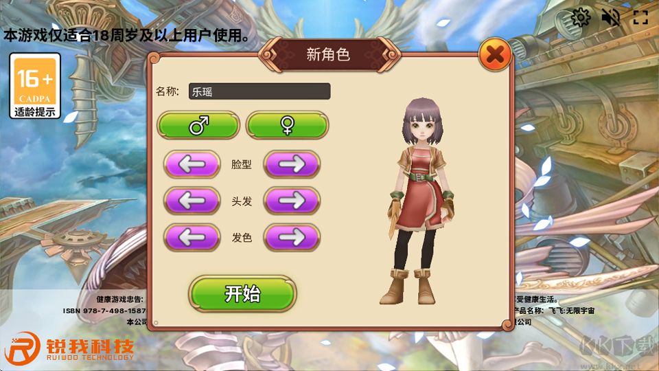 飞飞无限宇宙