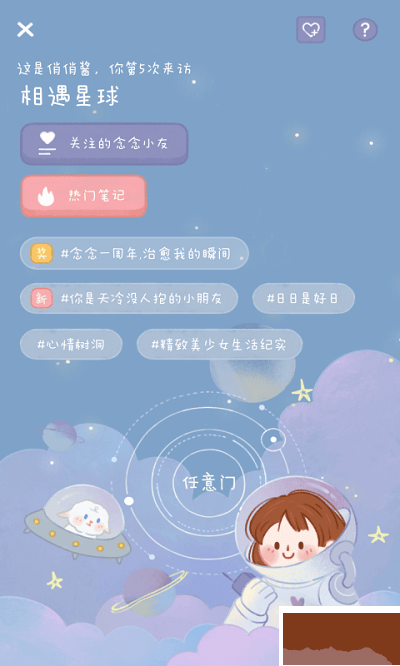 念念手帐手机版