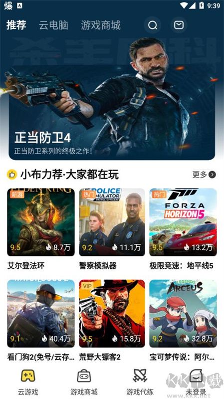 布卡云电脑app永久免费版