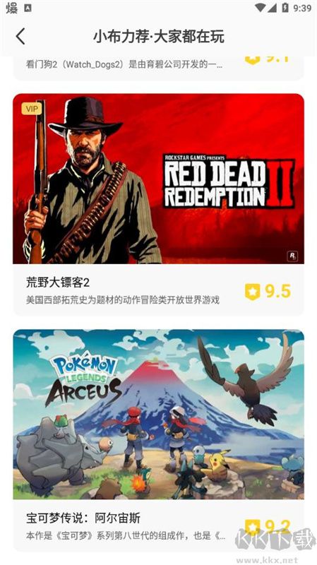 布卡云电脑app永久免费版