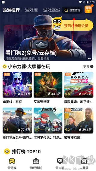 布卡云电脑app永久免费版