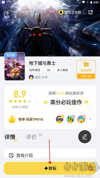 布卡云电脑app永久免费版