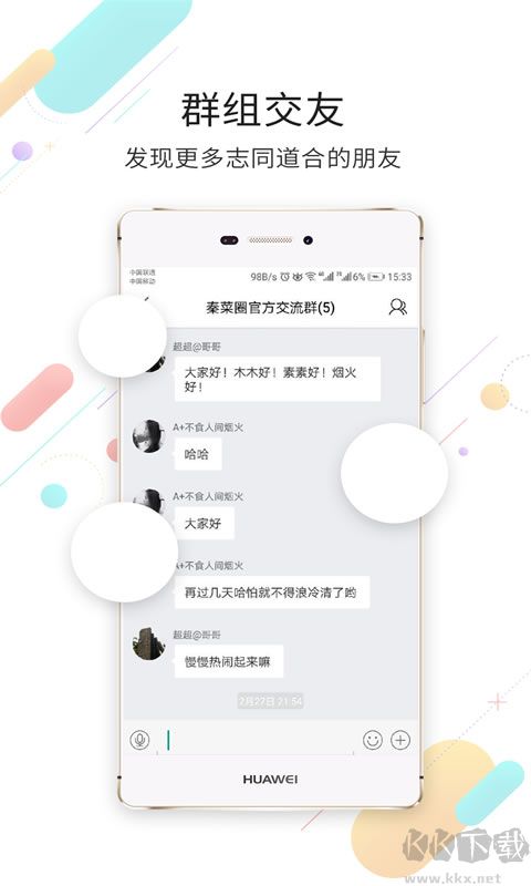 自贡在线app
