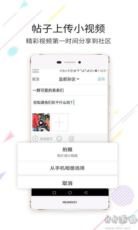 自贡在线app