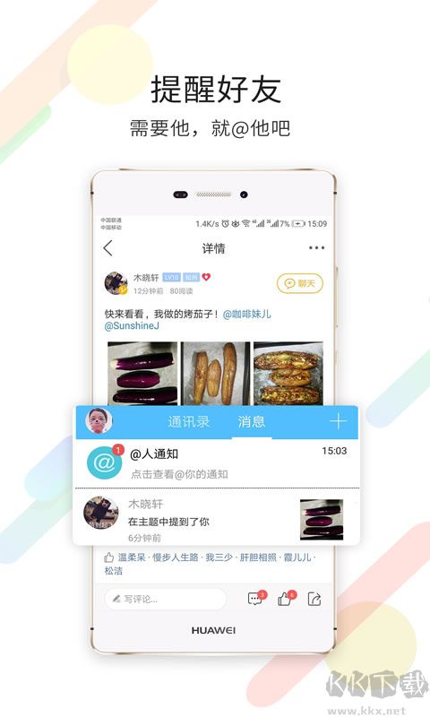 自贡在线app