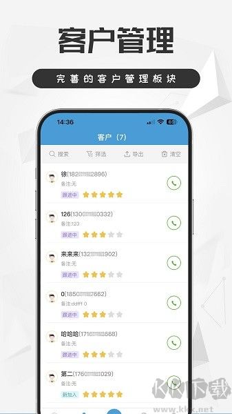 电销宝app安卓版