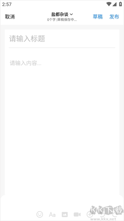自贡在线app