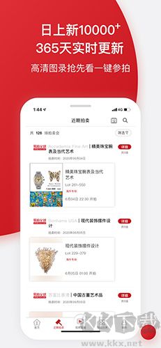 易拍全球官网版