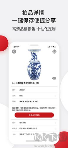 易拍全球官网版