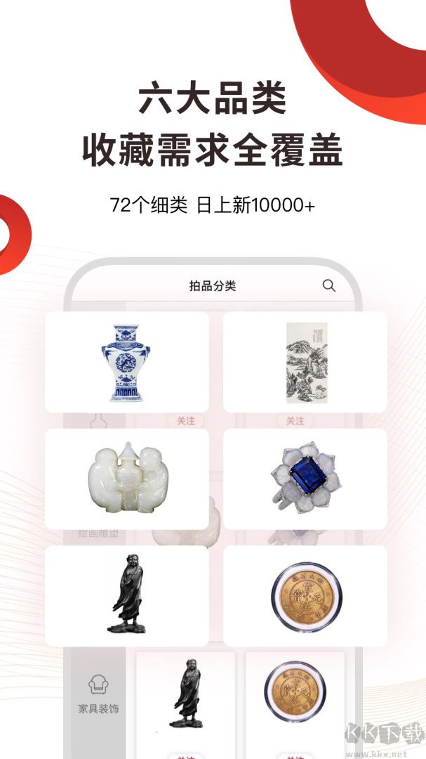 易拍全球官网版