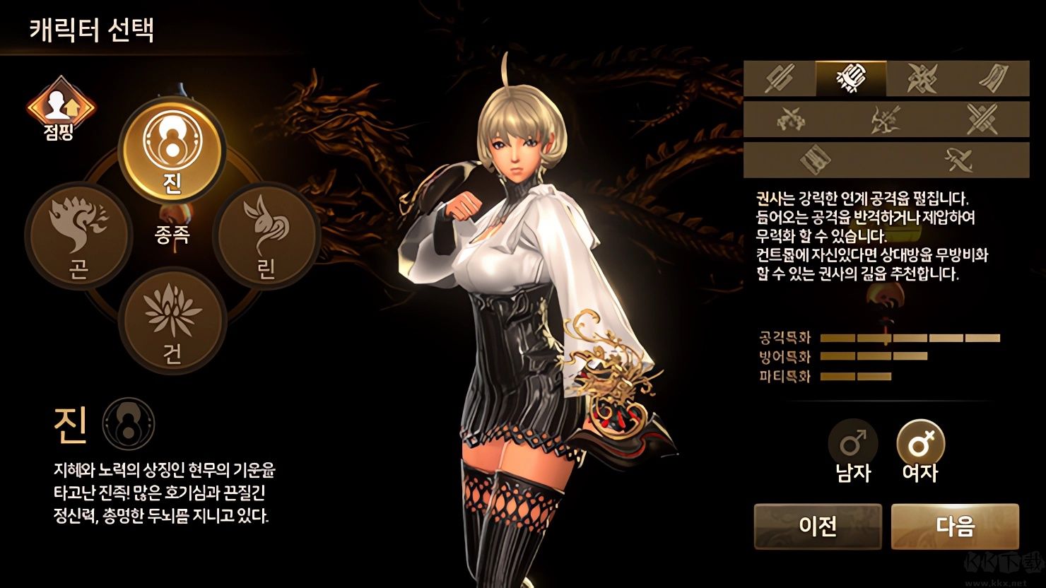 剑灵革命韩服