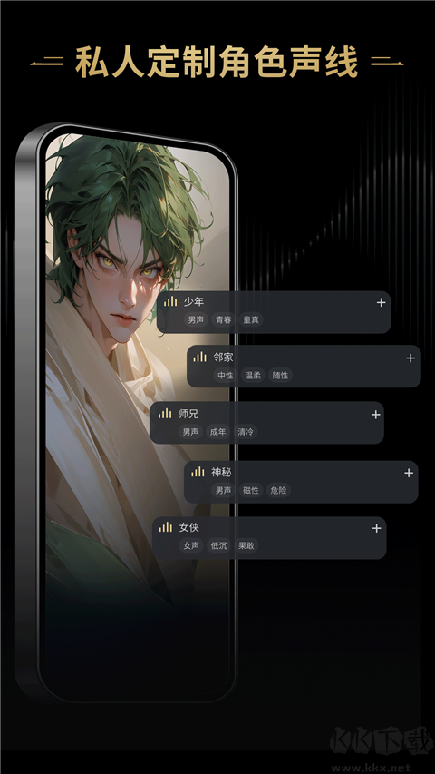 星野app