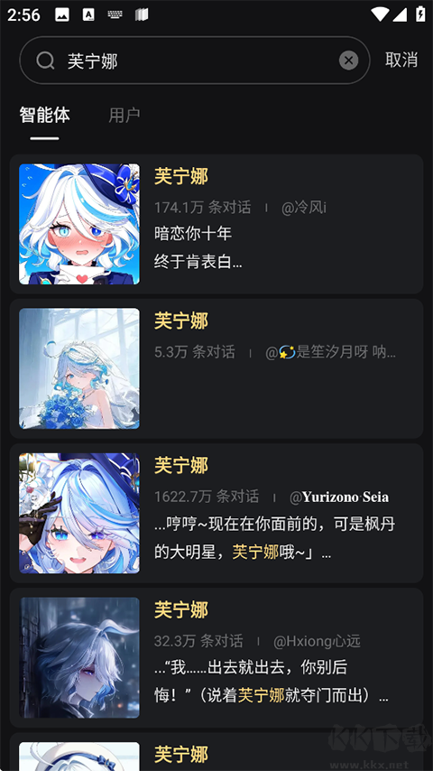星野app