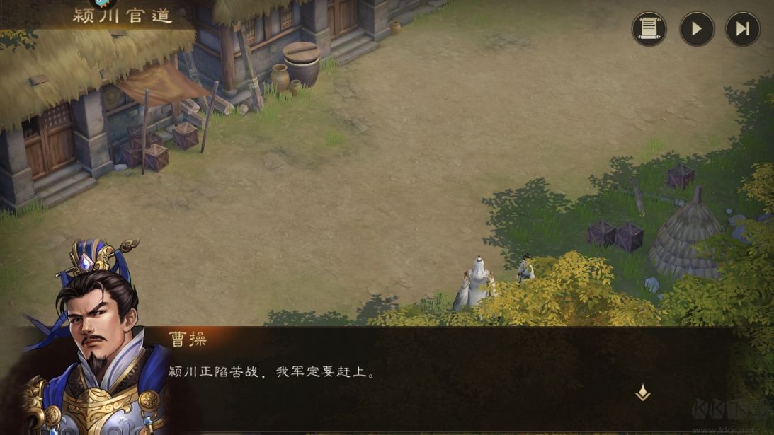三国志曹操传