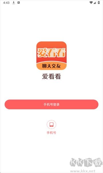 爱看看app免费版