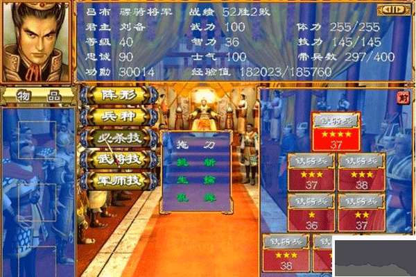 三国群英传3