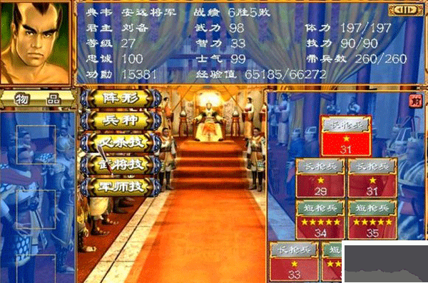 三国群英传3