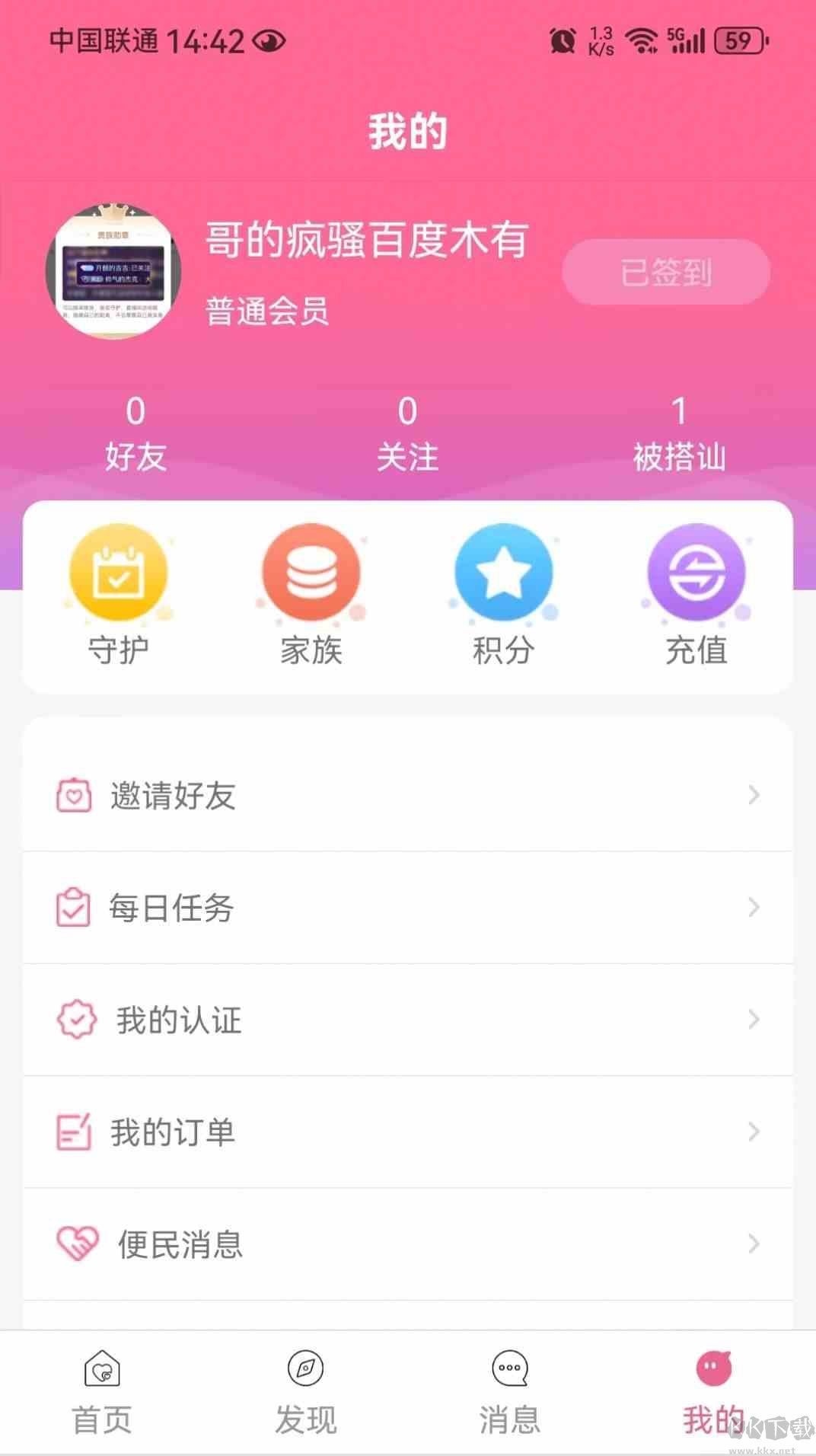 爱看看app免费版