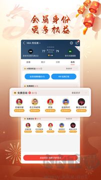球探比分足球