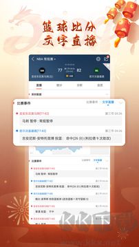 球探比分足球