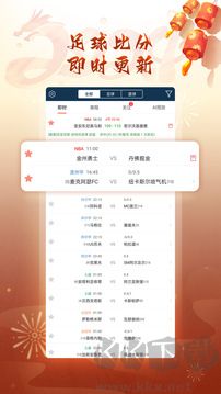 球探比分足球