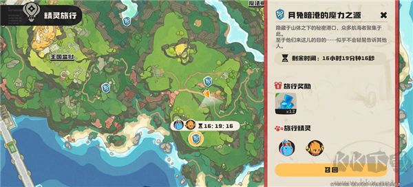 洛克王国世界(附兑换码)