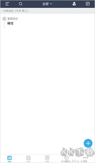 365日历最新版
