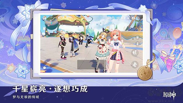 原神官方正版