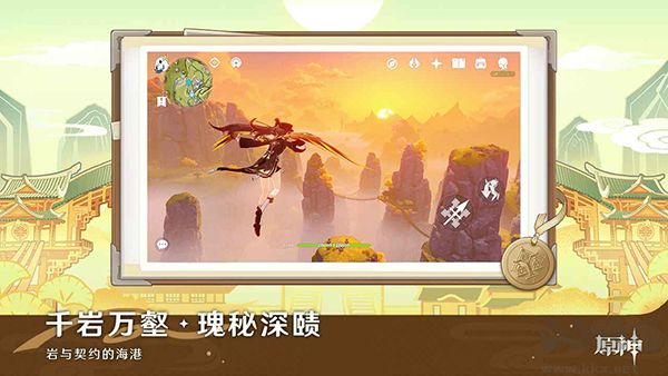 原神官方正版