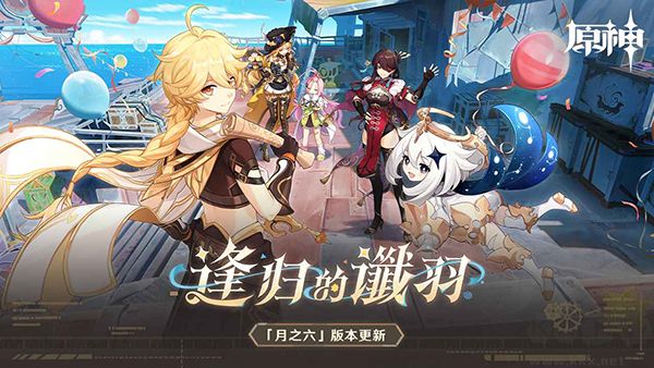 原神官方正版