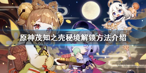 原神官方正版