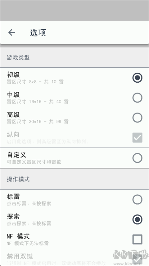 经典扫雷游戏