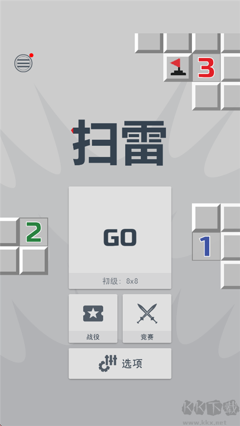 经典扫雷游戏