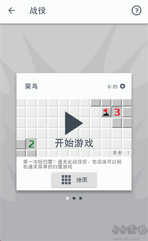 经典扫雷游戏